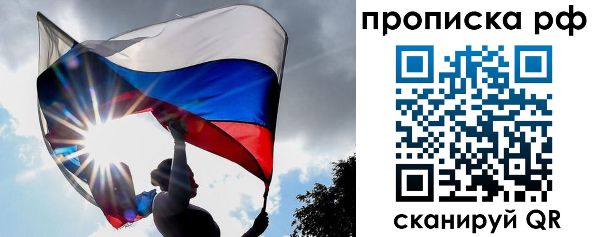 прописка для школы в Старой Купавне