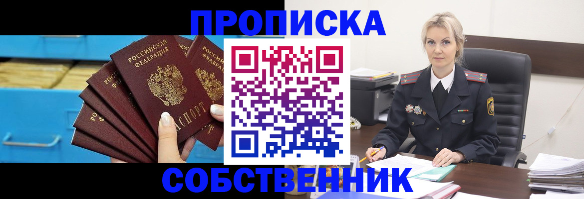 миграционный учет в Старой Купавне