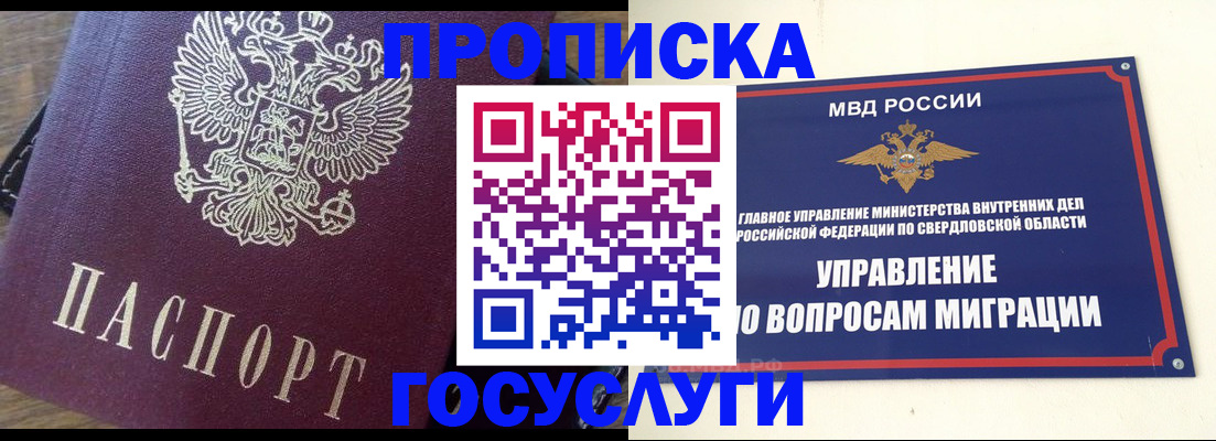 временная регистрация поиск в Старой Купавне