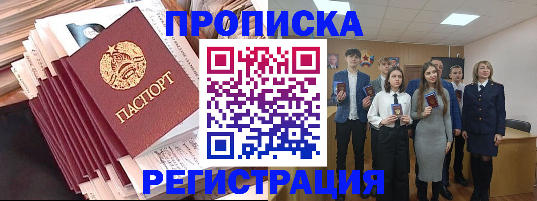 где прописаться в Старой Купавне