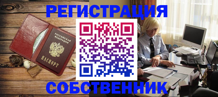 миграционный учет в Старой Купавне